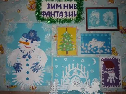 Зимние сказки младшая группа