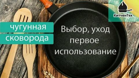 Первое использование чугунной