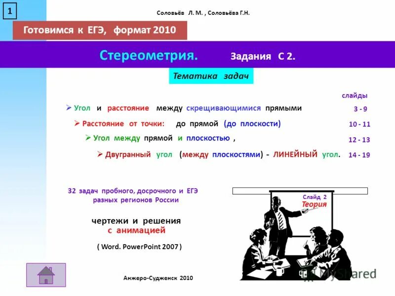 4 егэ формат. Формат егэ. 4 егэ формат. Разделительные союзы егэ. Упражнения в формате егэ.