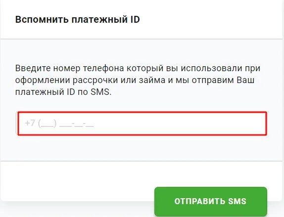 Как правильно вводить номер телефона. Введите номер. Ввести номер телефона. Введите ваш номер телефона. Как ввести номер телефона.