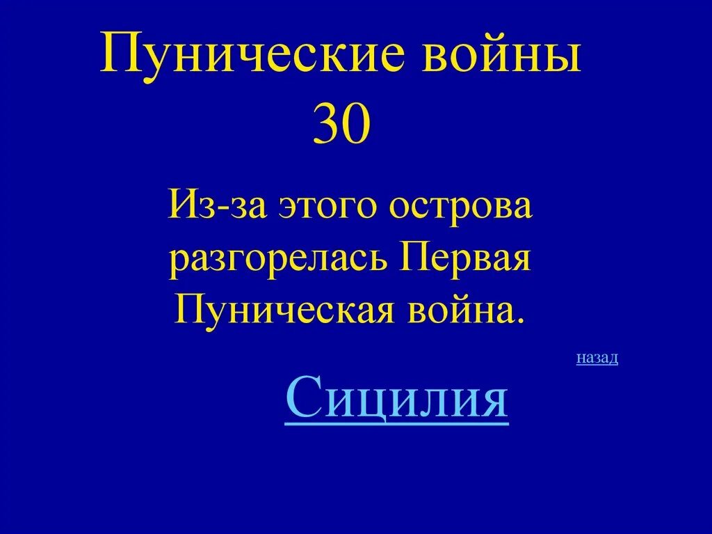 Даты начала и окончания пунических войн. Пунические войны. Пунические войны презентация 5 класс. Чем закончились Пунические войны.