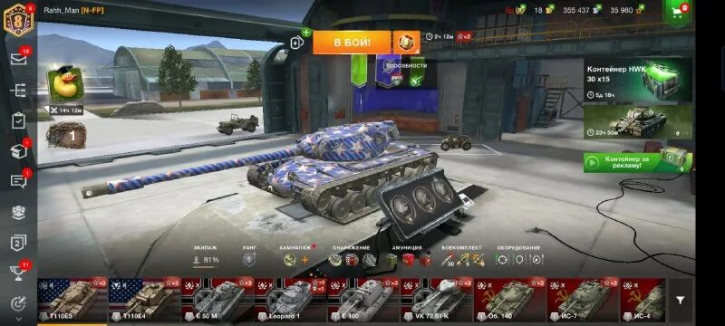 Как сменить сервер в tanks blitz. Как сменить сервер в tanks blitz. Как сменить сервер в tanks blitz. Американский сервер в wot blitz. Приватный сервер wot blitz.