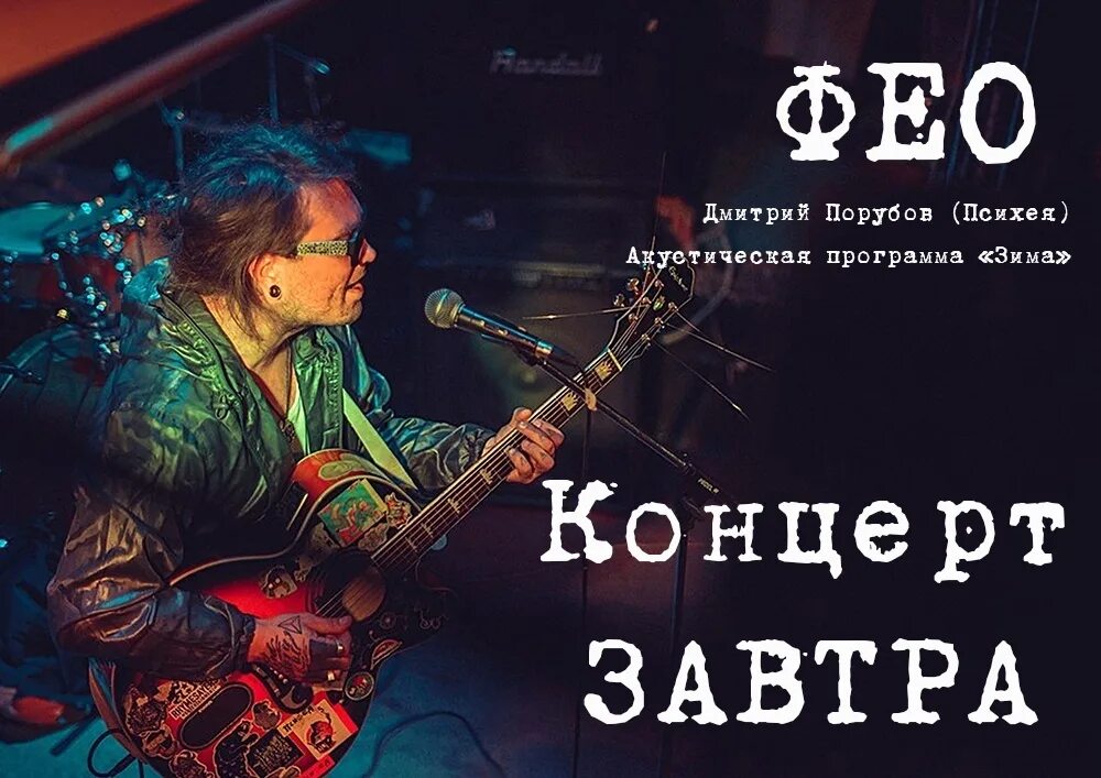 Фео психея 1996. Погода в фео. Фео психея 2000. Босиком по асфальту книга. Логотип бронирование отелей.