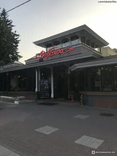 Веранда кисловодск