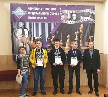 Первенство федеральных округов по шахматам