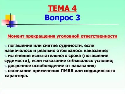 Это ответственный момент