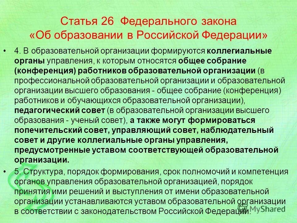 1992 2300-1 о защите прав потребителей таблица. 2003 об электроэнергетике. 218 фз о государственной регистрации недвижимости с изменениями на 2021. Закон 26 25. Федеральный закон "о ежемесячных выплатах семьям,.