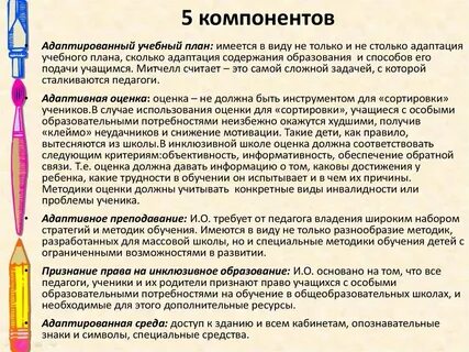 Сколько идет адаптация