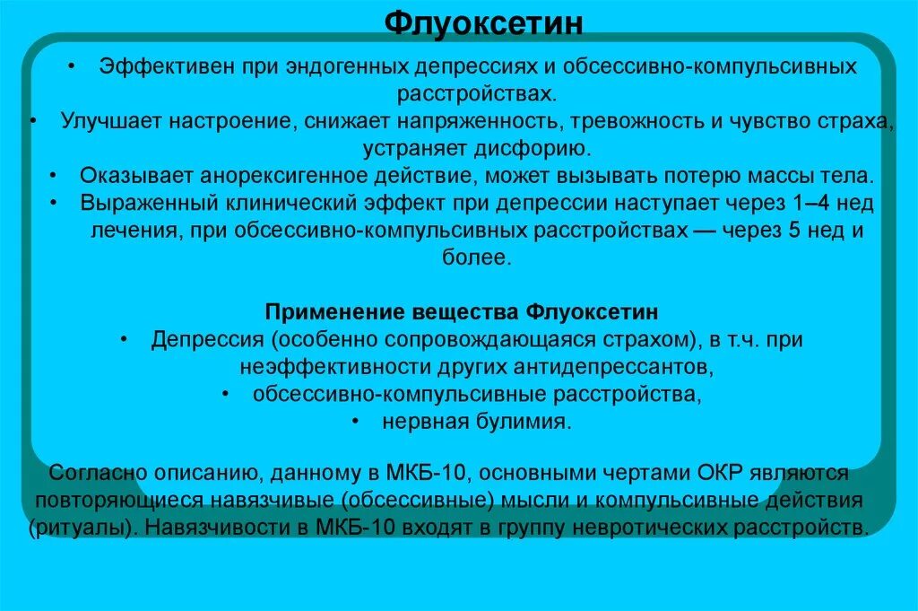 Компульсивно обсессивное расстройство у детей. Обсессивно-компульсивное расстройство. Обсессивно-компульсивного расстройства. Обсессивно компульсивное окр. Этиология обсессивно-компульсивного расстройства.