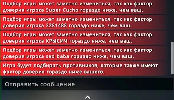 Как узнать свой траст фактор. Зелёный фактор доверия. фактор доверия кс. фактор доверия в кс го. красный фактор доверия.