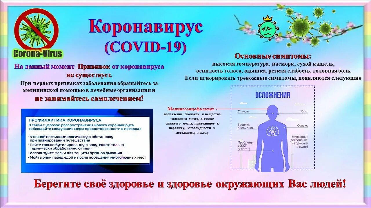 Врач коронавирус без симптомов. Коронавирус профилактика вакцинация. коронавирус симптомы памятка. вакцинация от коронавируса памятка. коронавирус информация.