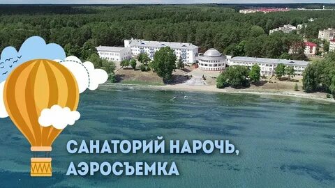 Погода нарочь сейчас