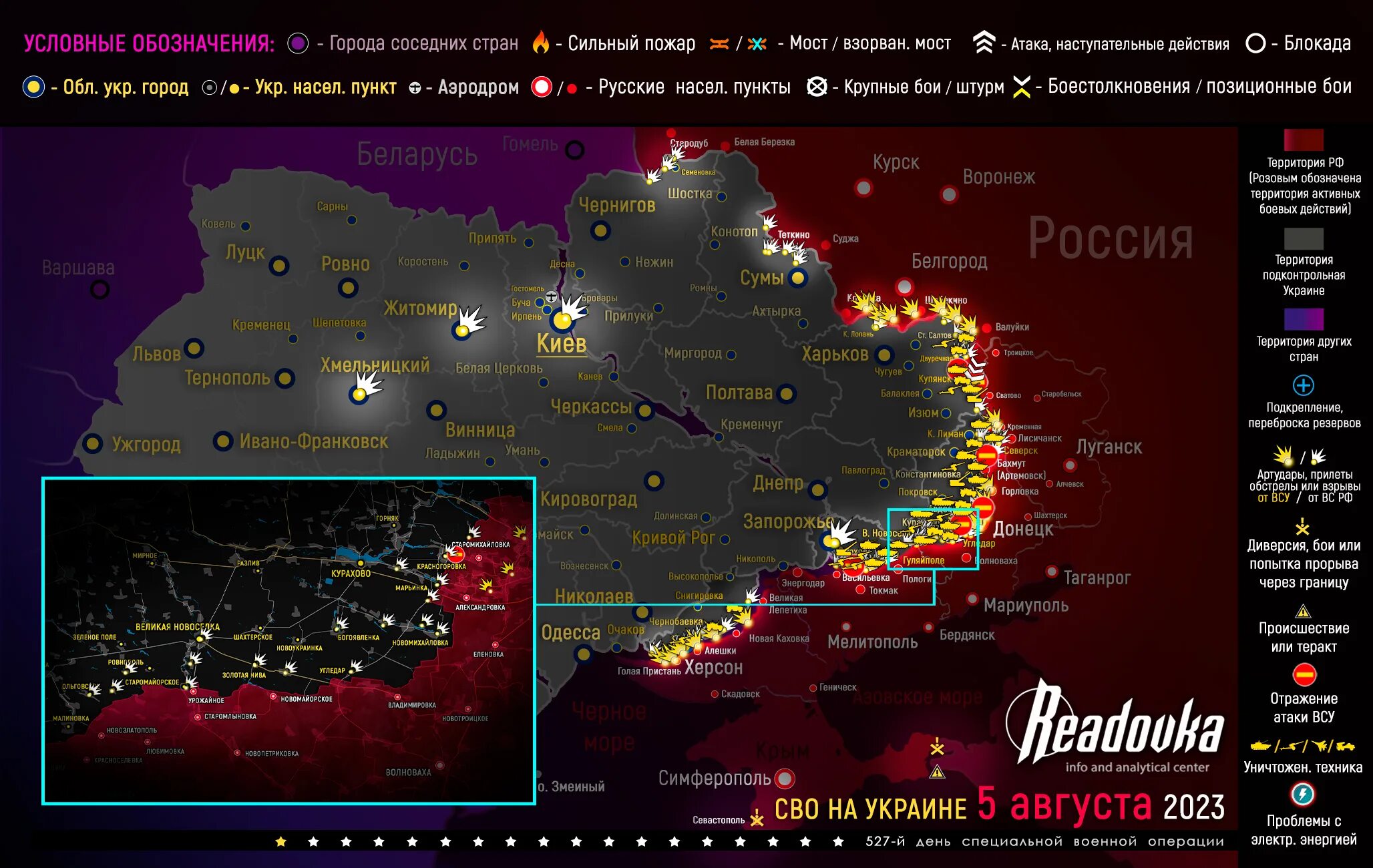 Карта боевых действий на Украине. Карта Украины боевые. Карта спецоперации. Сводка боевых действий.
