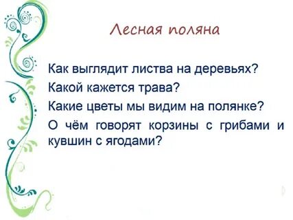 Развитие речи обучающее сочинение