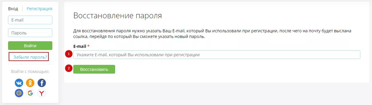 Сетевой портал работника. Восстановление пароля пример. сервисный портал как восстановить пароль. инфоурок личный кабинет. инфоурок личный кабинет вход в личный.