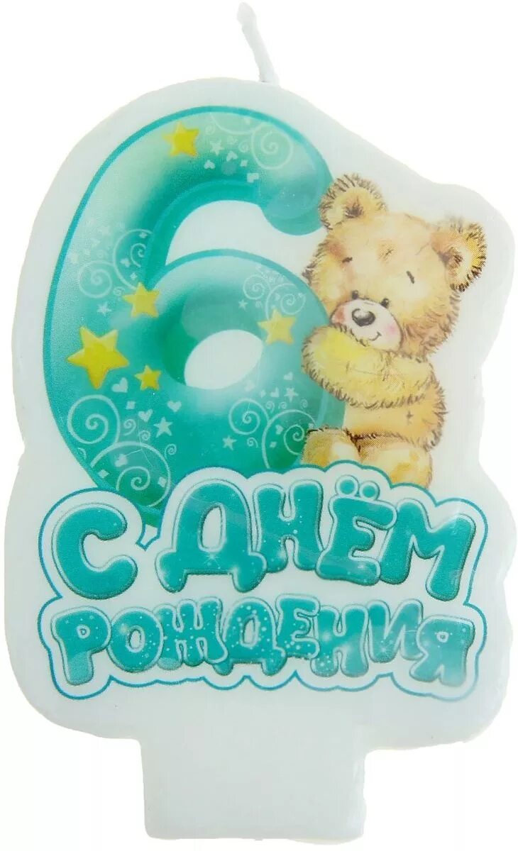 6 месяцев открытка. С 6 месяцами девочку. Открытка внуку с 6 месяцами. Открытка внуку с 6 месяцами. 6 месяцев мальчику поздравления.