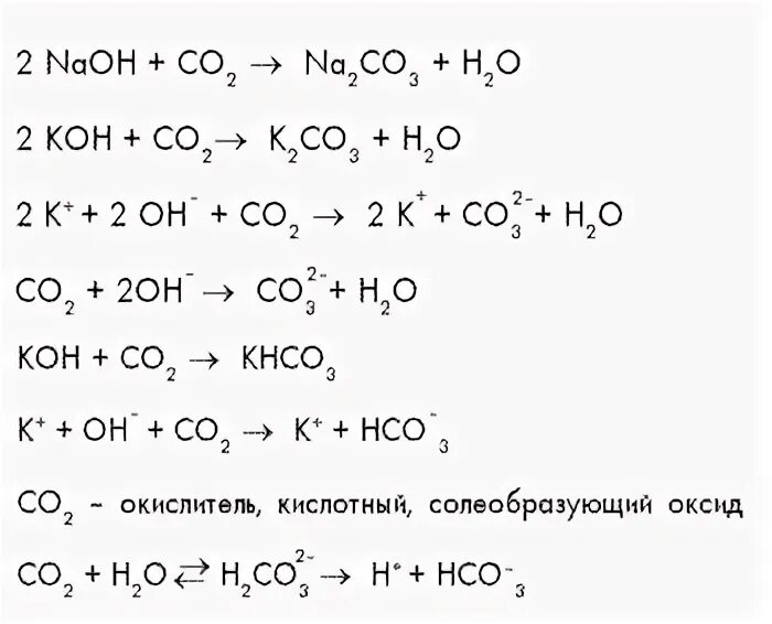 Оксид углерода 4 и оксид кальция реакция
