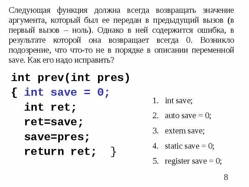 Программирование возвращаемые значения