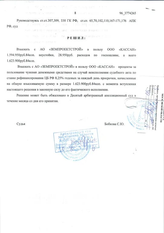 Решение застройщика о разработке проектной документации. Решение застройщика образец. решение застройщика о строительстве образец. решение застройщика о начале строительства. решение застройщика о разработке проектной документации образец.