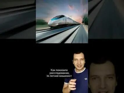Где сидит машинист поезда
