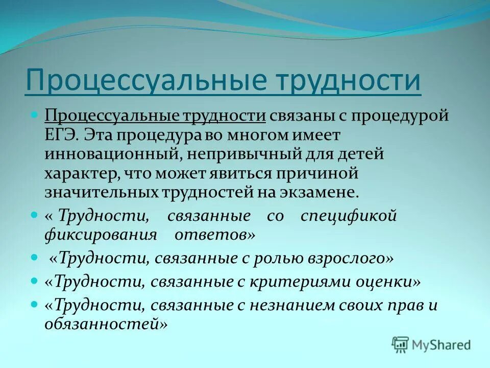 Проблемы связанные с информацией. Проблемы связанные с информацией. Проблемы развития туризма. Возможные трудности связанные со спецификой нарушений. Проблема снижения интереса к чтению.
