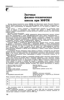 Зфтш