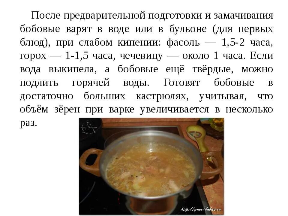 Сколько варится грудка в кипящей воде. Сколько варить горох для супа. варка бобовых. сколько воды надо для варки гороха. сколько варить горох.