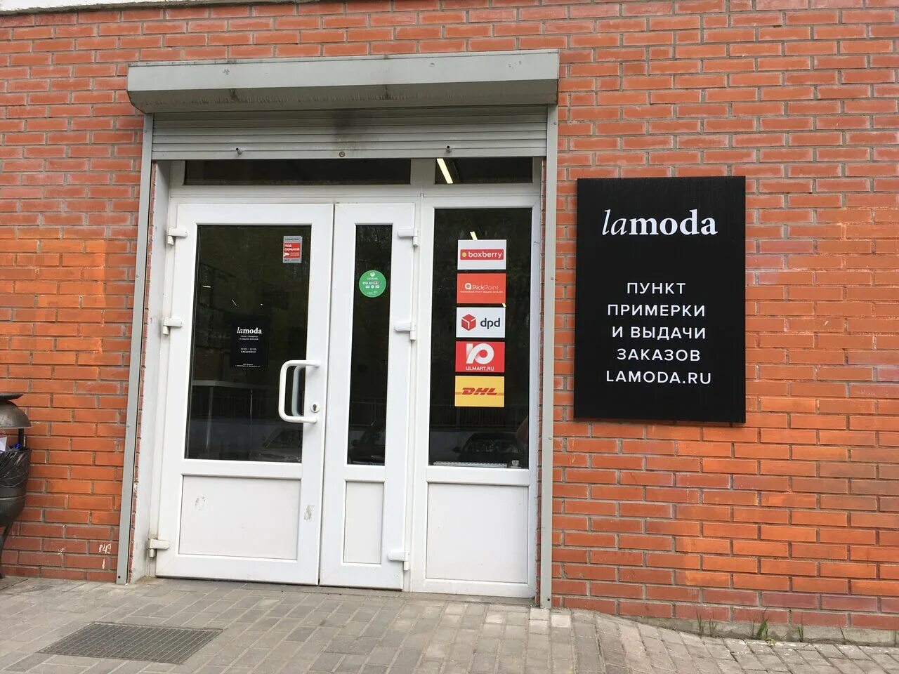 Дпд ульяновск. Dpd мурино. Фургон дпд. Dpd санкт-петербург. 17.