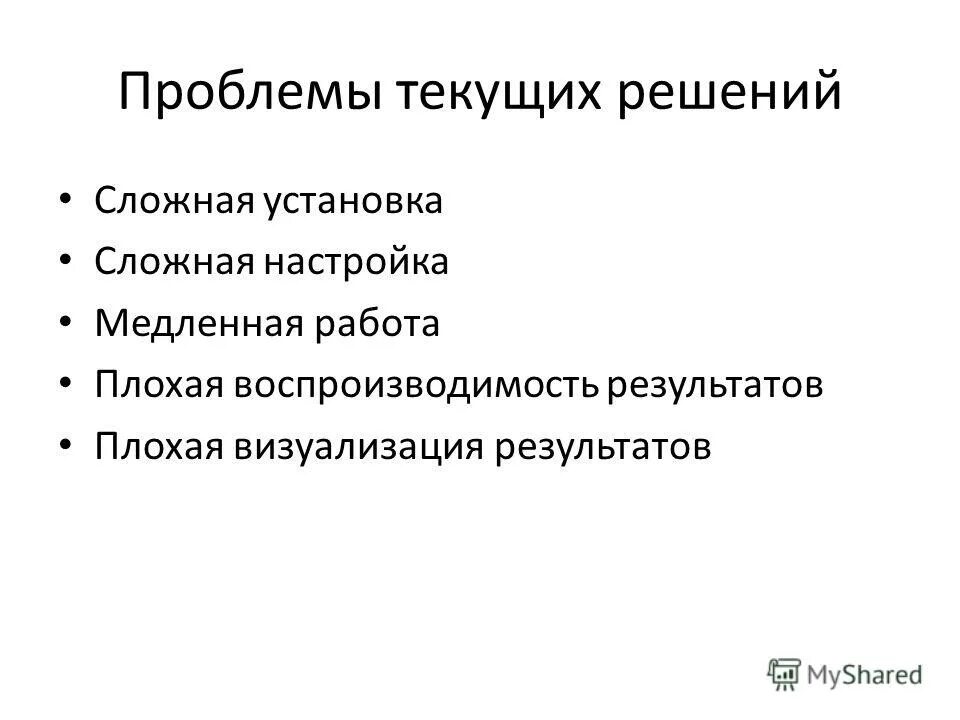 Как проверить работу бухгалтера. Решать текущие проблемы в. Текущие проблемы. В. Оперативные решения.