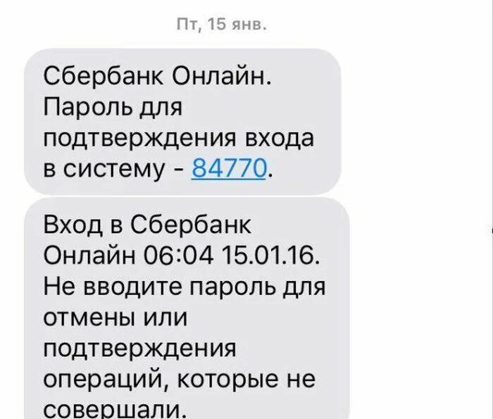 От сбера не приходят смс. Карта есмс. Смс Сбербанк. Смс код от Сбербанка. Что такое есмс карта в Сбербанке.