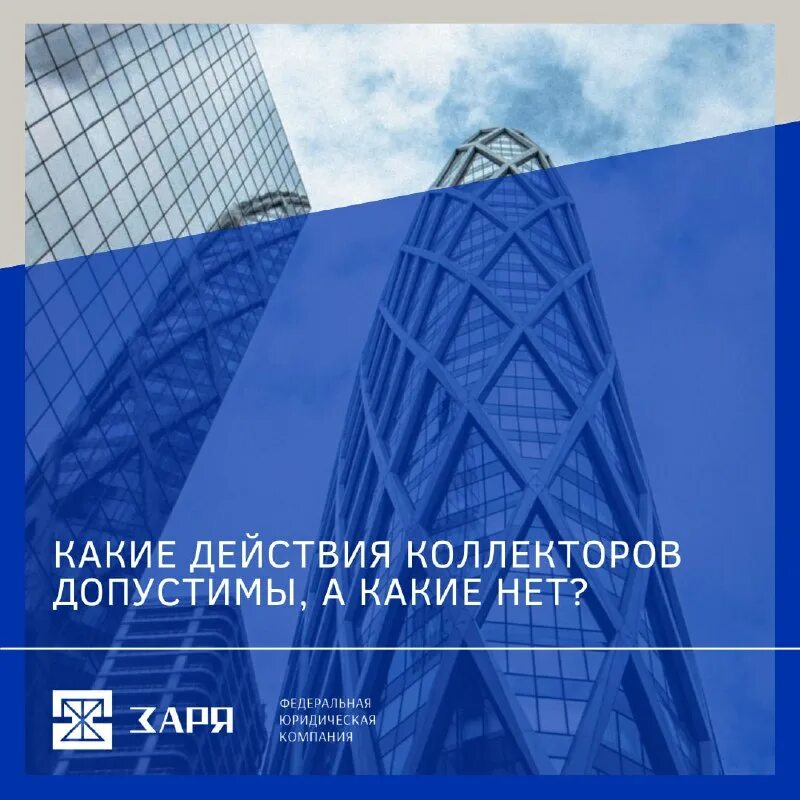 Юридических услуг невский проспект 115. Федеральная юридическая компания заря. Федеральная юридическая компания заря. Ингосстрах. Юридическая компания зенит санкт петербург.