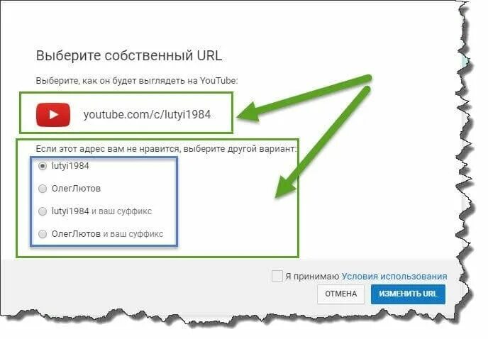 Как поменять url. Изменить название канала youtube. что такое url канала на ютубе. как выглядит ссылка на ютуб. как выглядит url адрес.