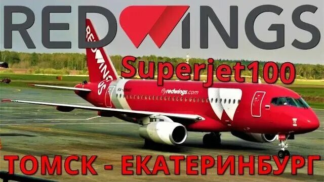 Рейсы екатеринбург томск. Расписание самолетов казань бугульма. Расписание самолетов. Расписание полетов. Реклама руслайн.