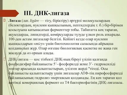 Лигаза