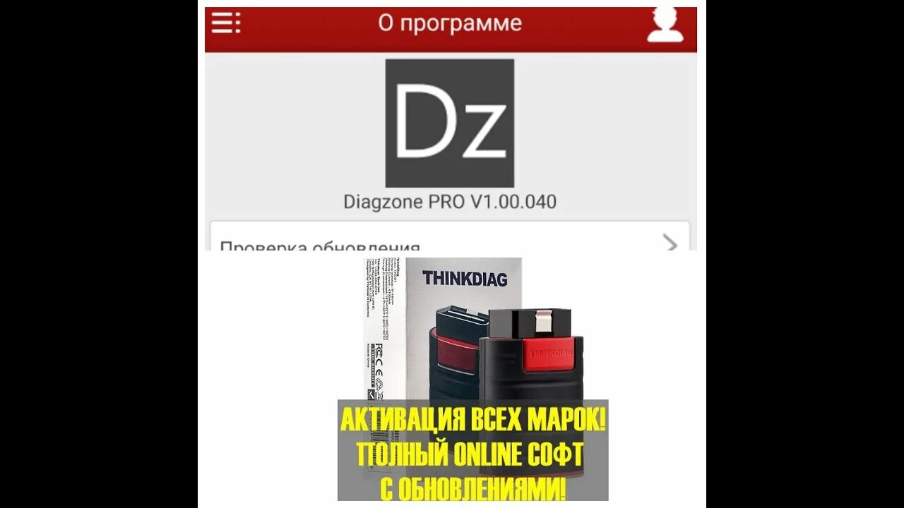 Https diagzone com get. Diagzone Pro. Thinkdiag Launch Pro. Thinkdiag diagzone. Launch x431 Golo.