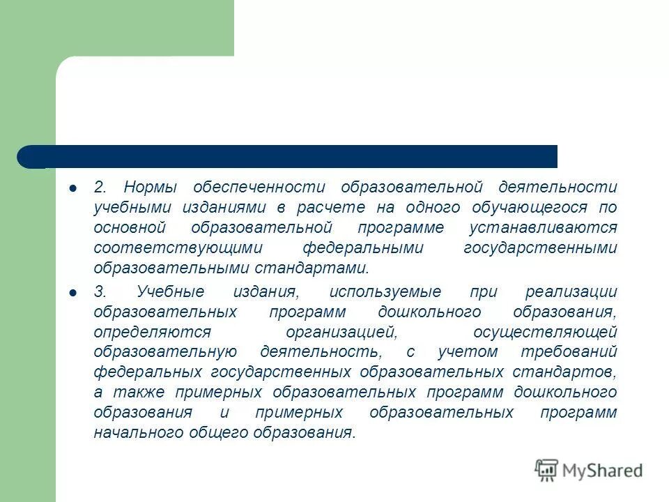Нормы труда. Исправное состояние объекта. Травмобезопасность - свойство рабочих мест соответствовать. Лицензионные требования к аптеке. Нормативные документы стандартизации.
