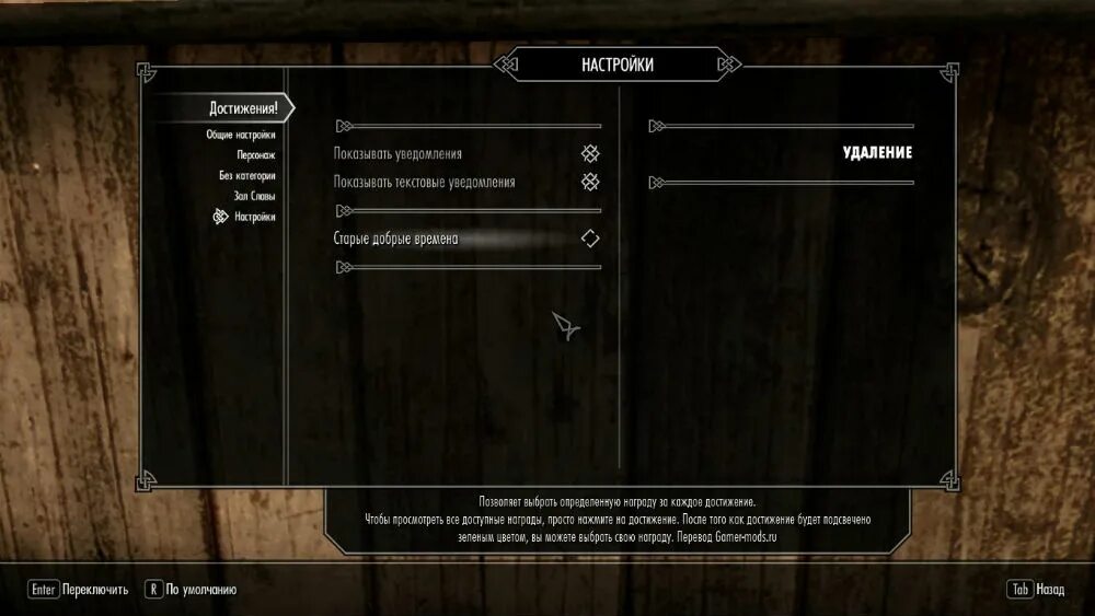 Скайрим достижения. Скайрим меню соратников. Значки достижений скайрим. Достижение из Скайрима. Переключение на силу