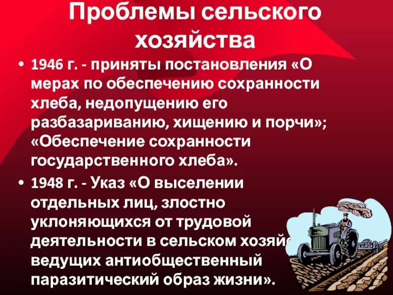 Проблема гг