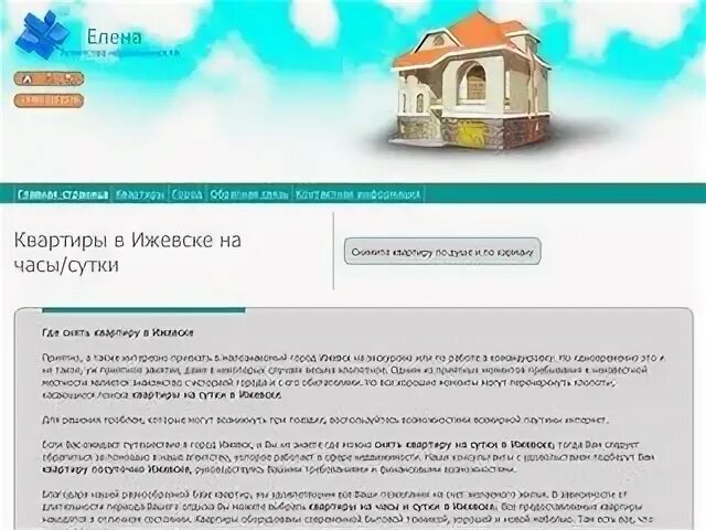 Мир сайтов ижевска