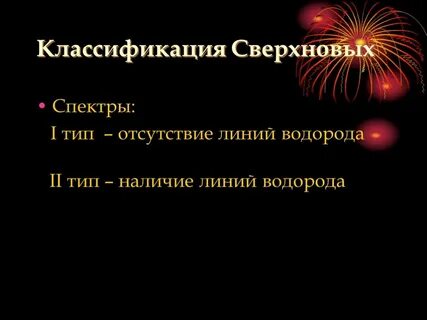 Звезда 11 класс