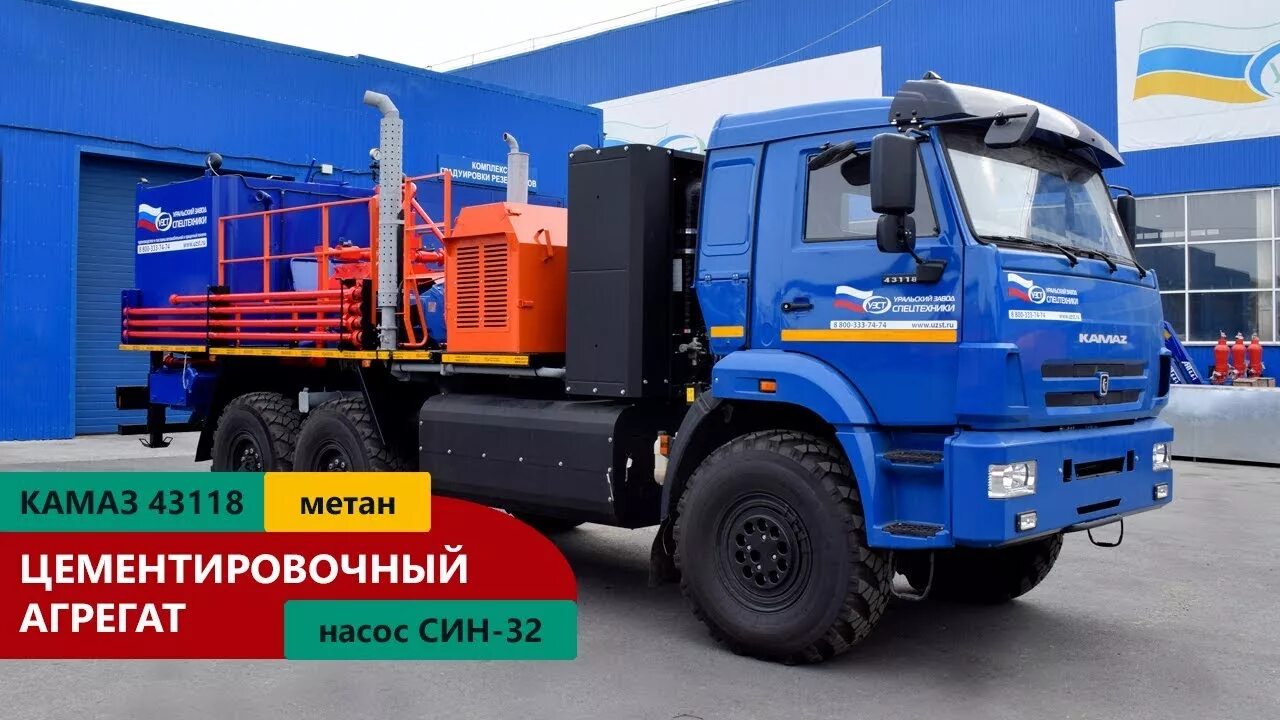 Шасси камаз 6 6. Камаз 43118 ца 320. камаз цементировочный агрегат. цементировочный агрегат син-35 на шасси камаз 43118. камаз 43118 метан.