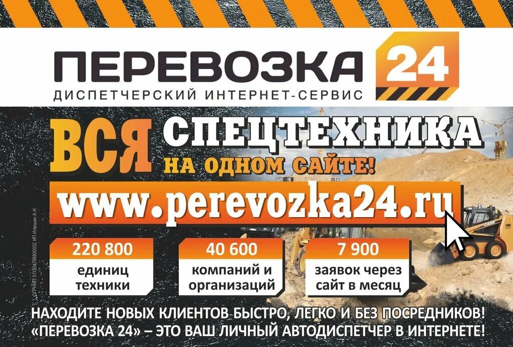 Грузчики perevozka24 перевозка24