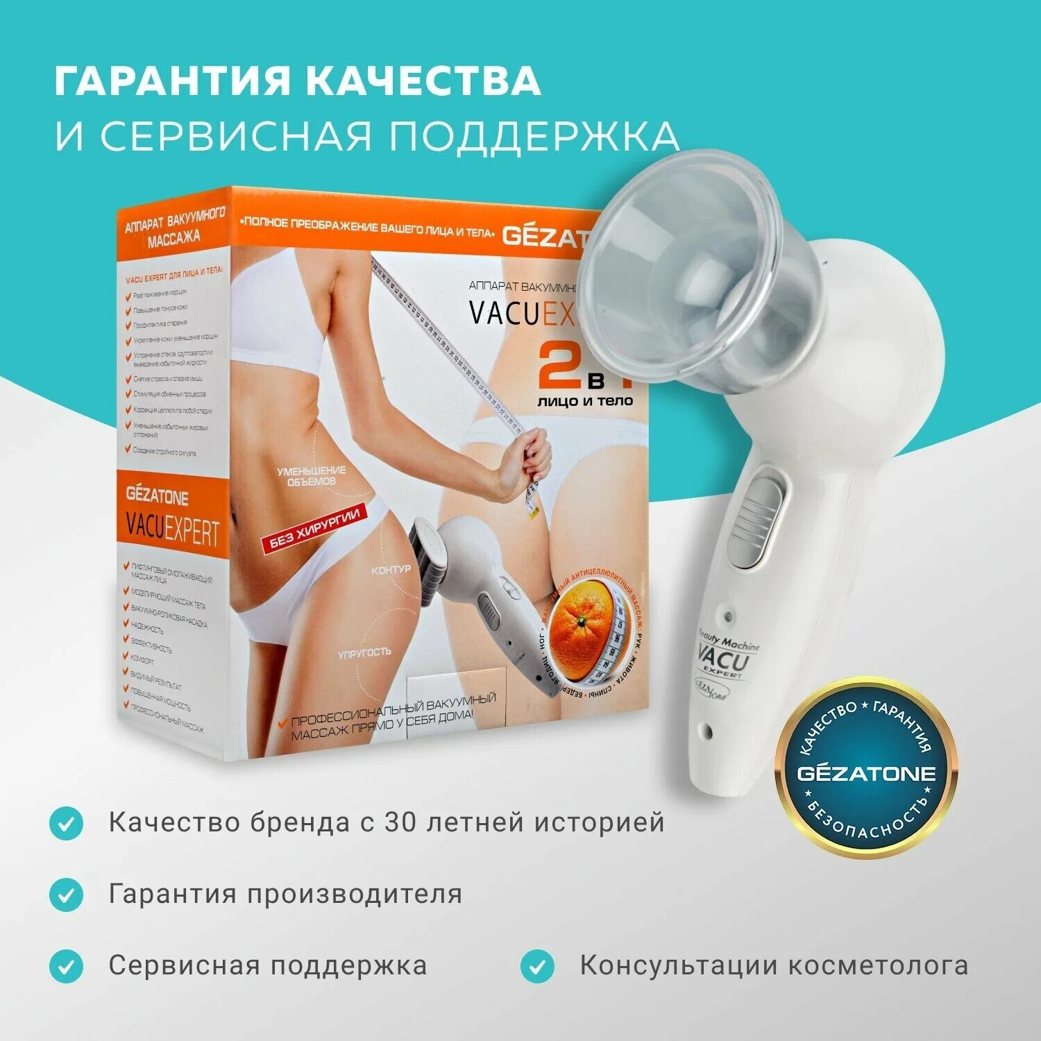 вакуумный массажер электрический prorelax dermo vacuum. вакуумный вибромассажер izumi. Acetino массажер sr-07. Jhm 9688 d вакуумный массажер. Vacu beauty gezatone.