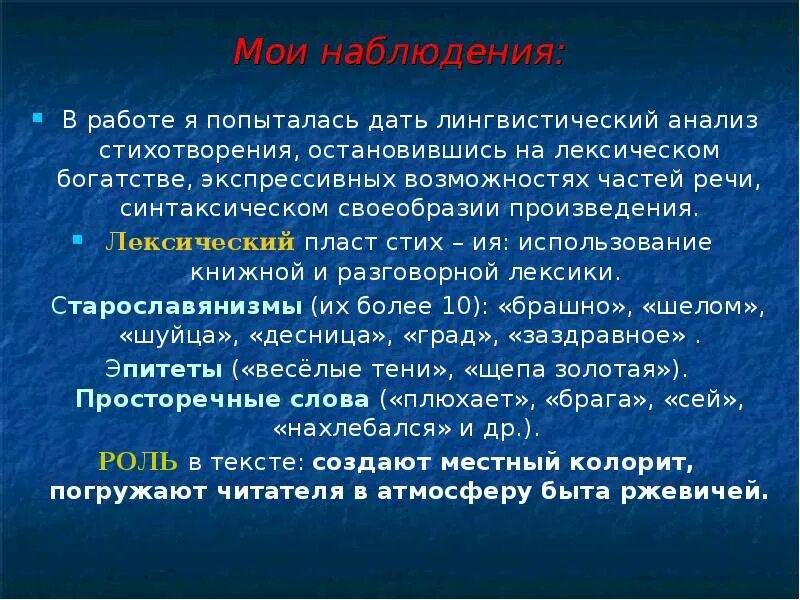 Анализ стихотворения ошибка. Стихи н. План анализа стихотворения. Схема лингвистического анализа текста. Языков анализ стиха.
