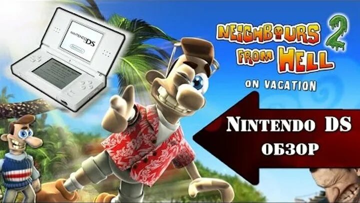 Диск секретный сосед нинтендо. Neighbours from hell nintendo ds. Neighbours from hell console. Neighbours from hell xbox. Neighbours from hell back ремастер 2020.