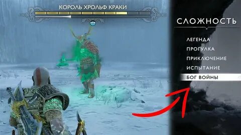 Как победить короля хрольфа