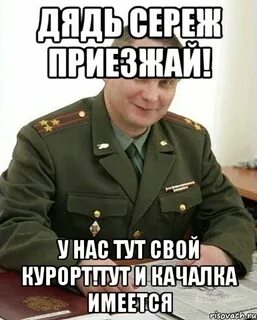 Я с сережей