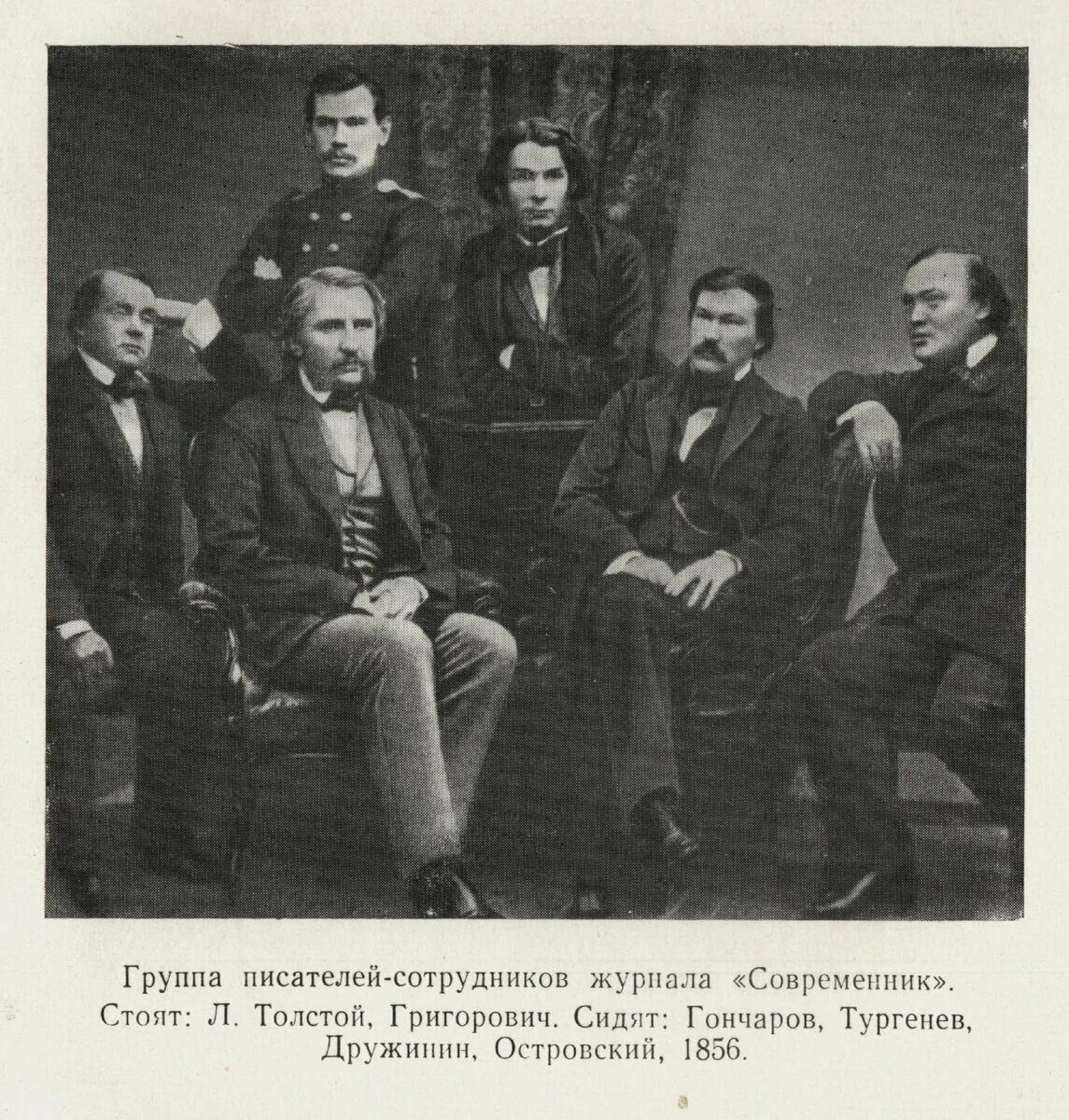 Группы для писателей. Островский Современник 1856. Редакция «современника», 1856 Гончаров. Журнал Современник 19 века толстой. Групповой портрет русских писателей Левицкий 1856 г..