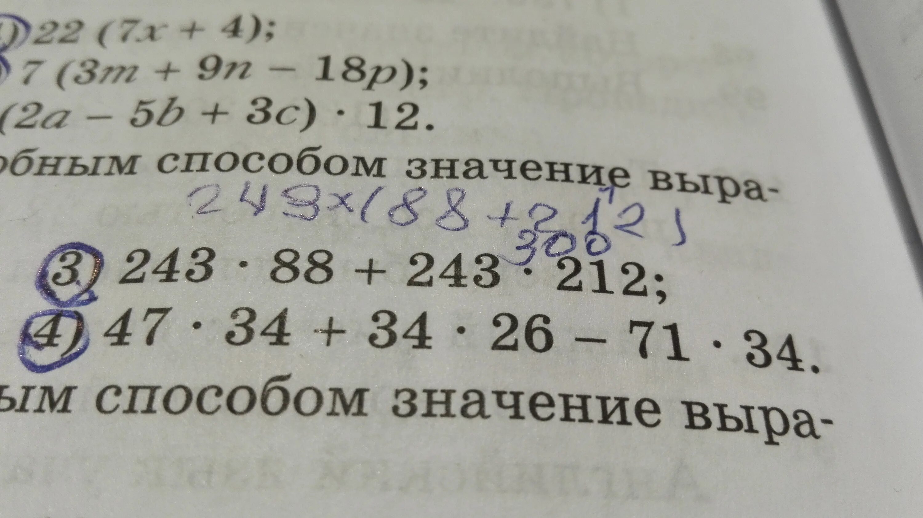 Значение выражения 34. Вычислить удобным способом способом выражения. Вычисления значения наиболее удобным способом. Решите удобным способом умножить. Вычисли результат удобным способом 9 умножить на.