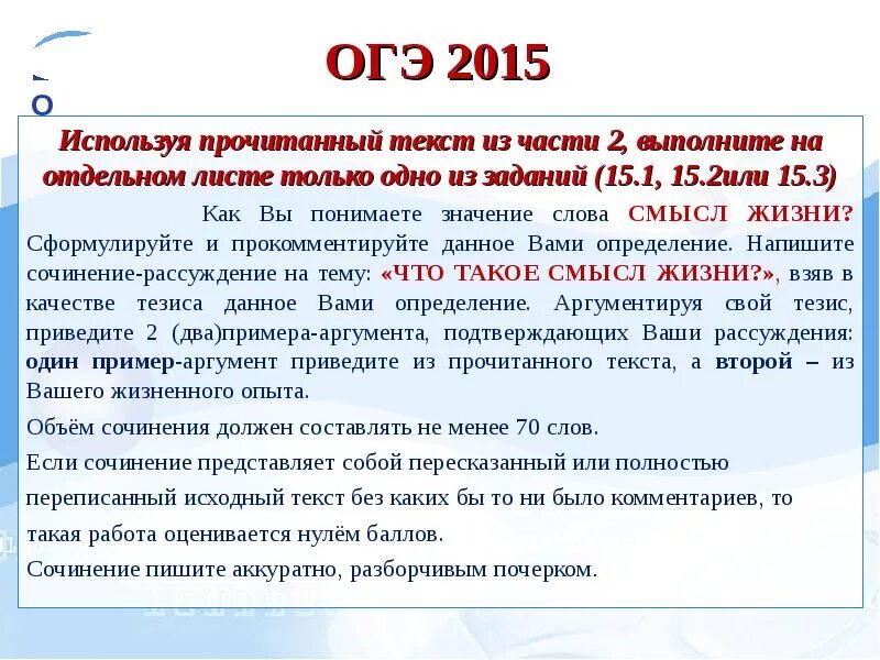 Забота о людях это огэ. Сочинение ОГЭ. Уважение к человеку сочинение. Сочинение на тему уважение. Уважение к человеку сочинение 9.3.